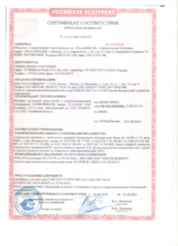 Пожарный сертификат Elvator V-RP 26.06.2018