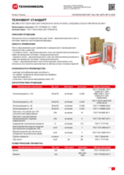Техлист 3.169_ТЕХНОВЕНТ СТАНДАРТ_RU-ru