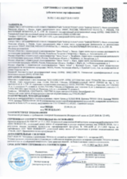 Пожарный сертификат Цилиндры ТЕХНО Рязань, Заинск, Челябинск, Юрга, Красный Сулин 01.12.2023