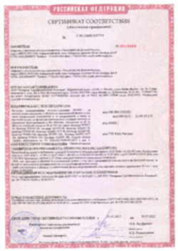 Пожарный сертификат Цилиндры ТЕХНО КВ-Хабаровск 30.07.2022