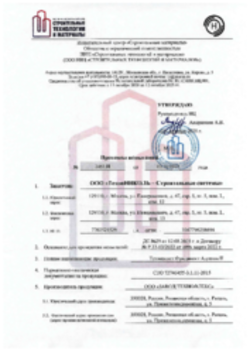 Протокол испытаний на Сопротивление отслаиванию под углом, Техноэласт ФУНДАМЕНТ АДГЕЗИВ, 03.10.2025