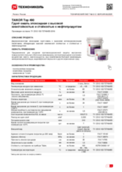 Техлист 9.12_TAIKOR Top 490_RU-ru
