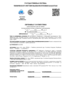 Сертификат соответствия, СТО 72746455-3.2.10-2021 Мат ТЕХНО 40, 50, 60, 70, 80, 100, 40 ФА, Мат прошивной ТЕХНО 50, 80, 100 и другие Челябинск, 08.07.2022