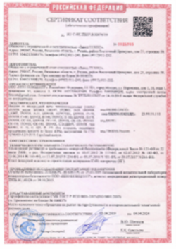 Пожарный сертификат Плиты из каменной ваты Рязань, Красный Сулин, Белгород 05.04.2019