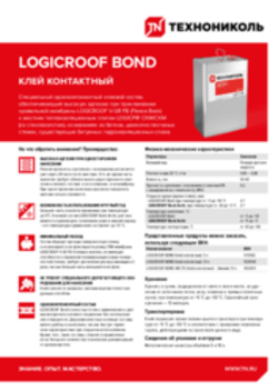 Листовка «Контактный клей LOGICROOF Bond»