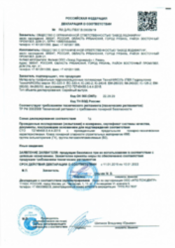 Пожарный сертификат Гидрошпонки Лоджикруф-Рязань 10.01.2022