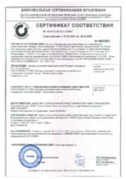 Сертификат соответствия Техноэласт МЕТРО, Рязань, 09.12.2025