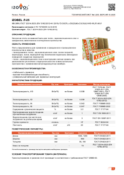 Техлист 3.253_IZOBEL Л-25_RU-ru