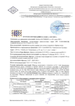 Протокол на водопоглощение по ГОСТ 17177 (соответствие СП 313), Плиты XPS ТЕХНОНИКОЛЬ CARBOND SOLID, 30.07.25