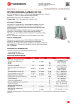 Техлист 4.16_Экструзионный пенополистирол ТЕХНОНИКОЛЬ CARBON ECO FAS_RU-ru
