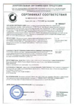 Сертификат соответствия ГОСТ, Техноэластмост С, Техноэластмост Б, Рязань, 17.12.2025