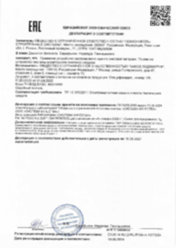 Декларация соответствия Приемное устройство Рязань 10.06.2024