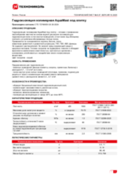 Техлист 6.37_Гидроизоляция полимерная AquaMast под плитку_RU-ru