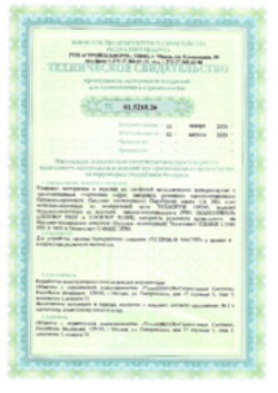 Техническое свидетельство ТН-КРОВЛЯ Мастер, Москва, 16.01.2026