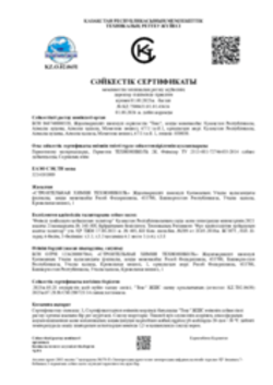 СӘЙКЕСТІК СЕРТИФИКАТЫ Екі компонентті полиуретанды тығыздағыш TECHNONICOL 2K, Учалы, 01.08.2026