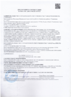 Декларация о соответствии ГОСТ Плиты из экструзионного пенополистирола XPS Новоульяновск 16.12.2021