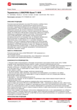 Техлист 8.12_LOGICPIR БАНЯ Г1 Ф Ф_RU-ru