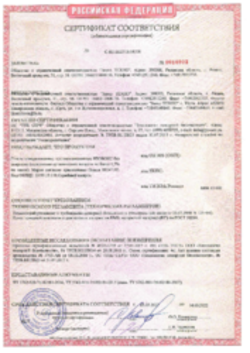 Пожарный сертификат Плиты из каменной ваты ИЗОБОКС КВ-Юрга 14.03.2022