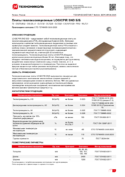 Техлист 8.04_LOGICPIR SND Б Б_RU-ru