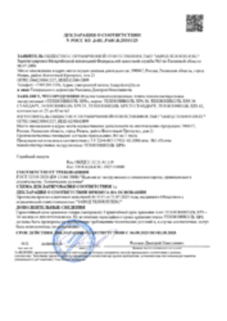 Декларация о соответствии ГОСТ 32310, ТЕХНОНИКОЛЬ XPS, 03.08.2028