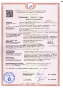 Пожарный сертификат Плита ТЕХНО ОЗБ 80, Рязань, 04.05.2023