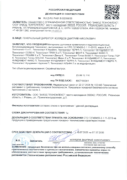 Пожарная декларация Рулонные кровельные и гидроизоляционные материалы Техноэласт, Рязань, 10.07.2025