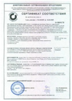 Сертификат соответствия Техноэласт Акустик Рязань, Анджиевский, Юрга, Рыбинск, Выборг, Учалы, Воскресенск, Нижний Новгород 03.10.2025