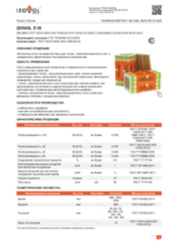 Техлист 3.256_IZOVOL Л 35_RU-ru