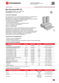 Техлист 3.289_Мат прошивной МП 125_RU-ru