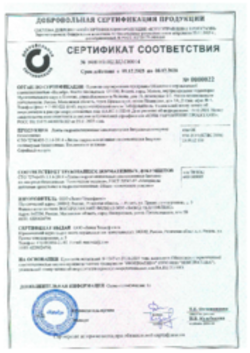 Сертификат соответствия ГОСТ Битумные ленты Nicoband, Воскресенск, 09.12.2025