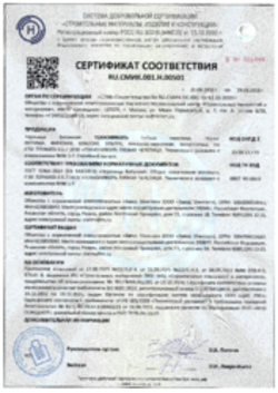 Сертификат соответствия ГОСТ, ТЕХНОНИКОЛЬ гибкая черепица, Рязань, 25.08.2025