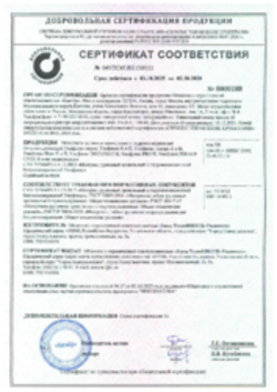 Сертификат соответствия Унифлекс Новоульяновск 03.10.2025