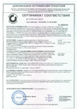 Сертификат соответствия Унифлекс Рязань, Анджиевский, Юрга, Рыбинск, Выборг, Учалы, Воскресенск, Нижний Новгород 03.10.2025