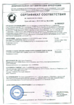 Сертификат соответствия Праймер полимерный ТЕХНОНИКОЛЬ №08, Воскресенск, Анджиевский, Учалы, Новоульяновск, 09.12.2025