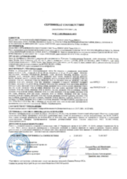 Пожарный сертификат Изобокс Рязань 22.09.2022