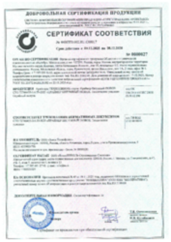 Сертификат соответствия Праймер битумный ISOBOX, Воскресенск, Анджиевский, Учалы, Новоульяновск, 09.12.2025