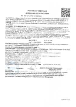 Декларация о соответствии ФЗ-123  LOGICPIR Баня Ф/Ф, Рязань, 22.09.2025