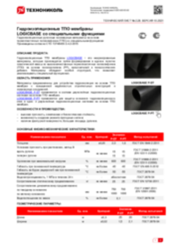 Техлист 2.28_ТПО Гидроизоляционные полимерные материалы LOGICBASE_RU-ru