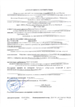 Декларация о соответствии Плиты из каменной ваты Изобокс, Хабаровск, 03.05.2024