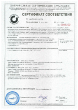 Сертификат соответствия Green Guard Заинск, Челябинск, Ростов 18.11.2021