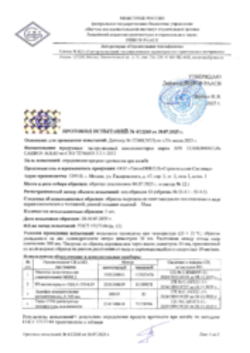 Протокол прочности на изгиб по ГОСТ 17177 (соответствие СП 313), Плиты XPS ТЕХНОНИКОЛЬ CARBOND SOLID 500, 30.07.25