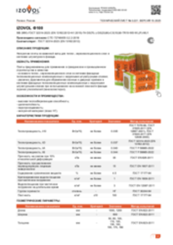 Техлист 3.221_IZOVOL Ф100_RU-ru