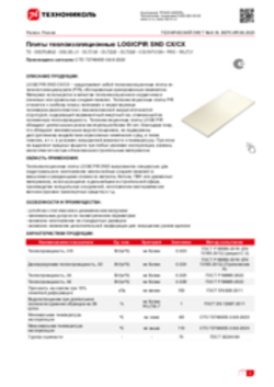 Техлист 8.18_LOGICPIR SND СХ СХ_RU-ru