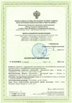 СЭЗ Профиль несущий, вспомогательный и периметральный, Обнинск, 26.11.2024