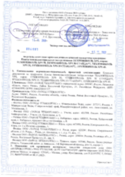 СЭЗ Плиты ТЕХНОНИКОЛЬ XPS Рязань, Минеральные Воды, Учалы, Хабаровск, Юрга, Ревда, Пушкин 11.11.2022