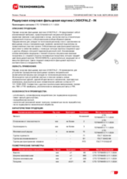 Техлист 14.08_Радиусная конусная фальцевая картина LOGICFALZ - IN_RU-ru