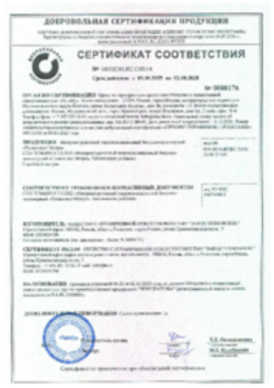 Сертификат соответствия Техноэласт Метро Рязань, Анджиевский, Юрга, Рыбинск, Выборг, Учалы, Воскресенск, Нижний Новгород 03.10.2025