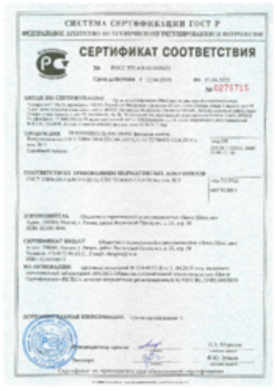 Сертификат соответствия Фасадная битумная плитка 12.04.2019