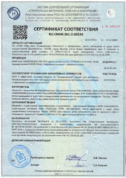 Сертификат соответствия ГОСТ, Клей-пена ТЕХНОНИКОЛЬ 500 FAST, Рязань, 23.12.2025