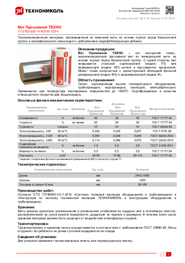 Группа техно дорожное строительство